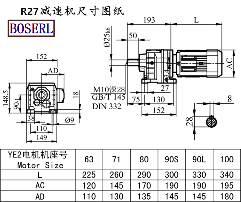 R27減速機電動機安裝尺寸圖紙.png R27減速機電動機安裝尺寸圖紙.png