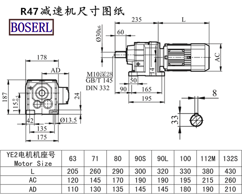 R47齒輪減速機馬達安裝尺寸圖紙.png R47齒輪減速機馬達安裝尺寸圖紙.png