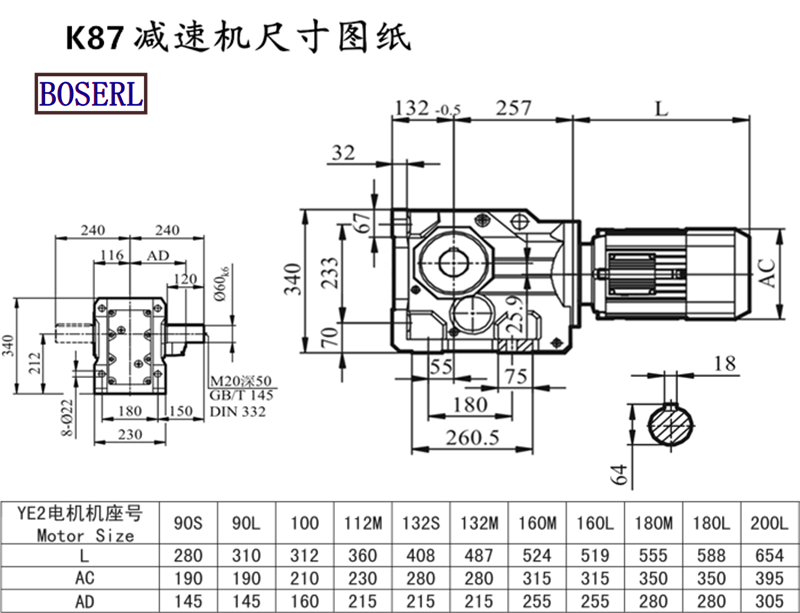 K87減速機(jī)電機(jī)尺寸圖紙.png K87減速機(jī)電機(jī)尺寸圖紙.png