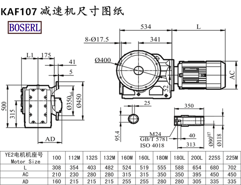 KAF107減速機電機尺寸圖紙.png KAF107減速機電機尺寸圖紙.png