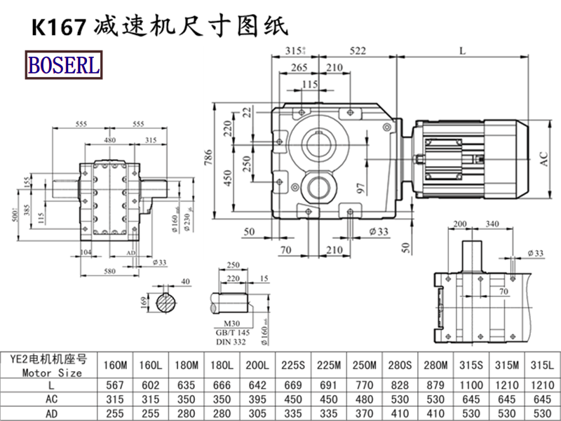 K167減速機(jī)電機(jī)尺寸圖紙.png