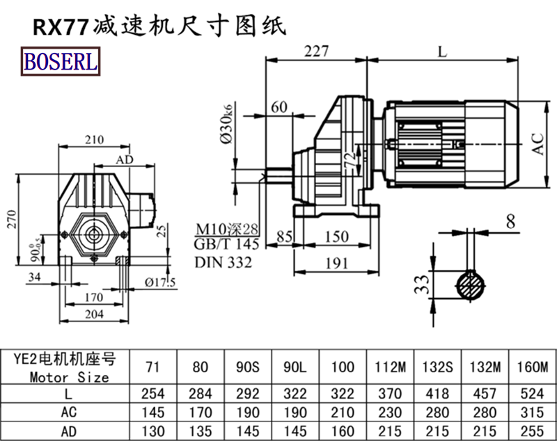 RX77減速機電機尺寸圖紙.png RX77減速機電機尺寸圖紙.png