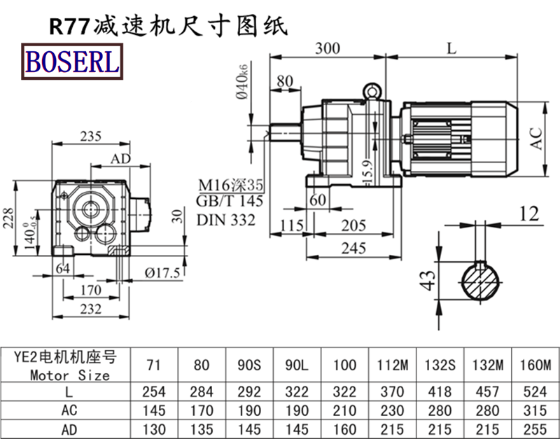 R77減速機電機尺寸圖紙.png R77減速機電機尺寸圖紙.png