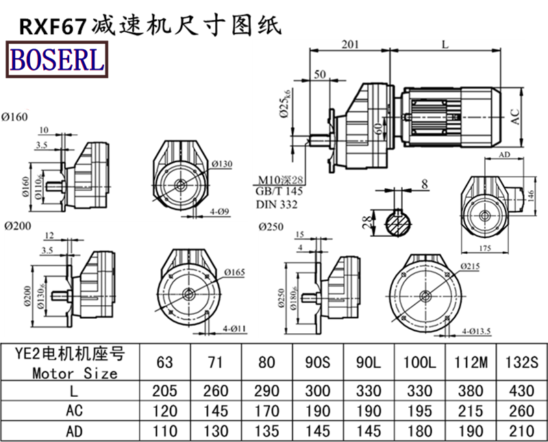 RXF67減速機(jī)電機(jī)尺寸圖紙.png