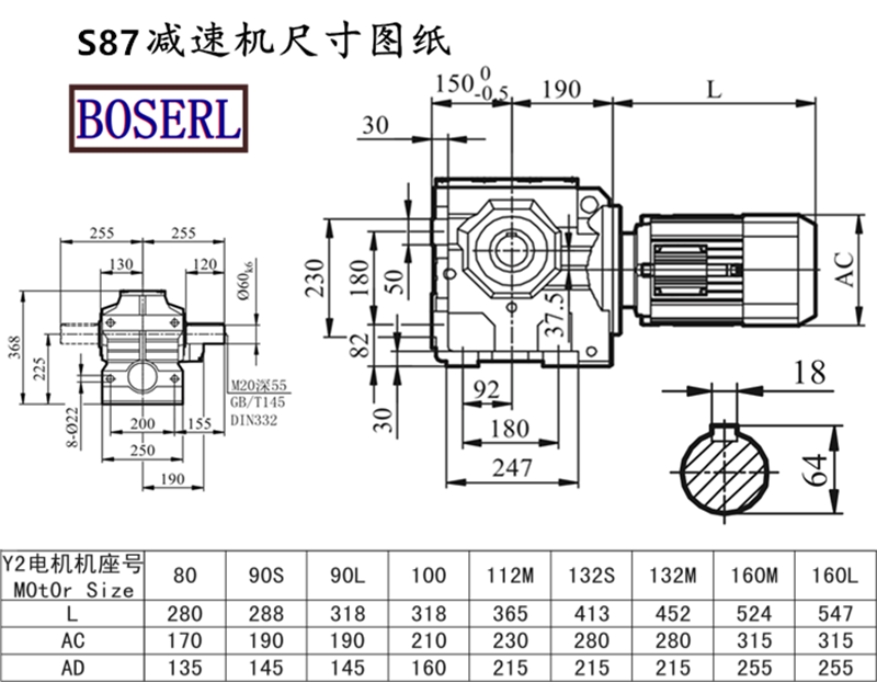 S87減速機電機尺寸圖紙.png