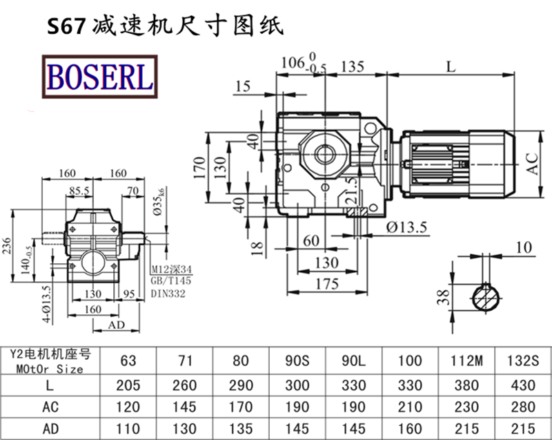 S67減速機電機尺寸圖紙.png S67減速機電機尺寸圖紙.png