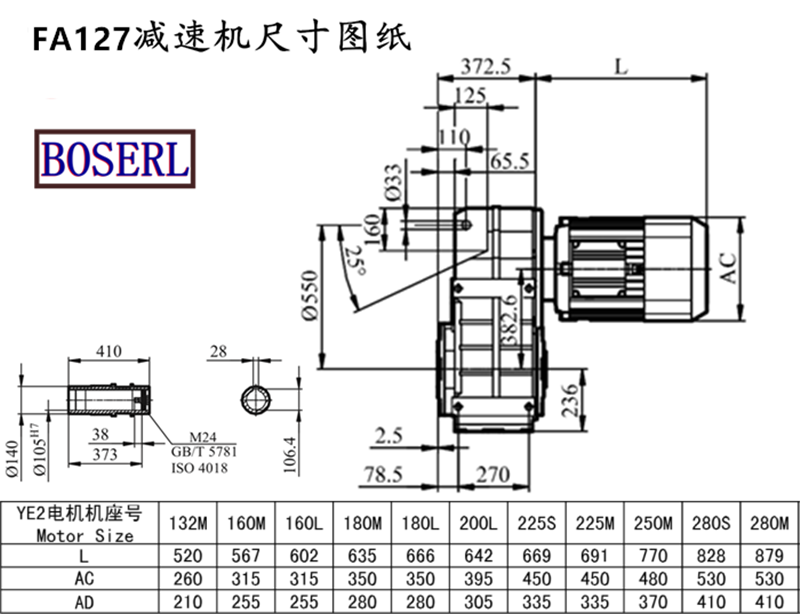 FA127減速機電機尺寸圖紙.png FA127減速機電機尺寸圖紙.png