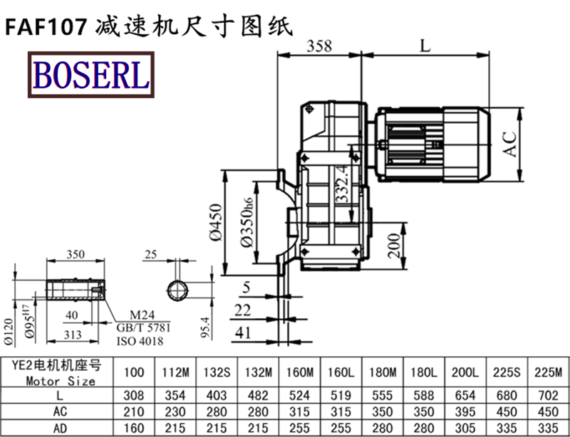 FAF107減速機(jī)電機(jī)尺寸圖紙.png