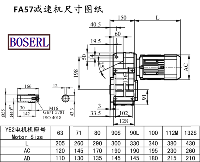 FA57減速機(jī)電機(jī)尺寸圖紙.png FA57減速機(jī)電機(jī)尺寸圖紙.png