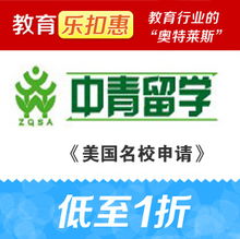 教育樂扣惠 攜手新浪教育打造一站式出國留學(xué)服務(wù)新生態(tài)