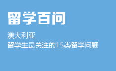 選擇啟德西安，離夢想更近一步——專業(yè)貼心的留學(xué)服務(wù)機(jī)構(gòu)