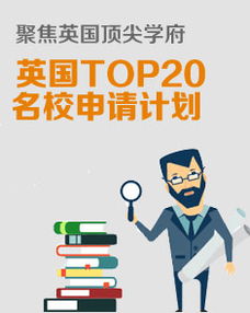 專業選擇啟德留學北京的深度剖析——全國認可，值得信賴