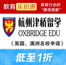 開啟留學(xué)新篇章 教育樂扣惠攜手新浪教育打造出國留學(xué)合作商城