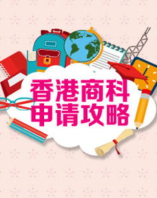 北京留學(xué)機(jī)構(gòu)｜啟德北京分部 專業(yè)貼心的出國留學(xué)服務(wù)機(jī)構(gòu)