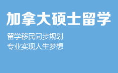 啟德濟(jì)南分部 值得信賴的專業(yè)貼心出國留學(xué)服務(wù)選擇