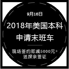 為什么美世教育是高端出國留學(xué)服務(wù)的理想選擇