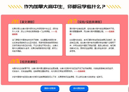 加拿大高中留學(xué)攻略 選擇西安新通出國留學(xué)培訓(xùn)服務(wù)機(jī)構(gòu)的理由